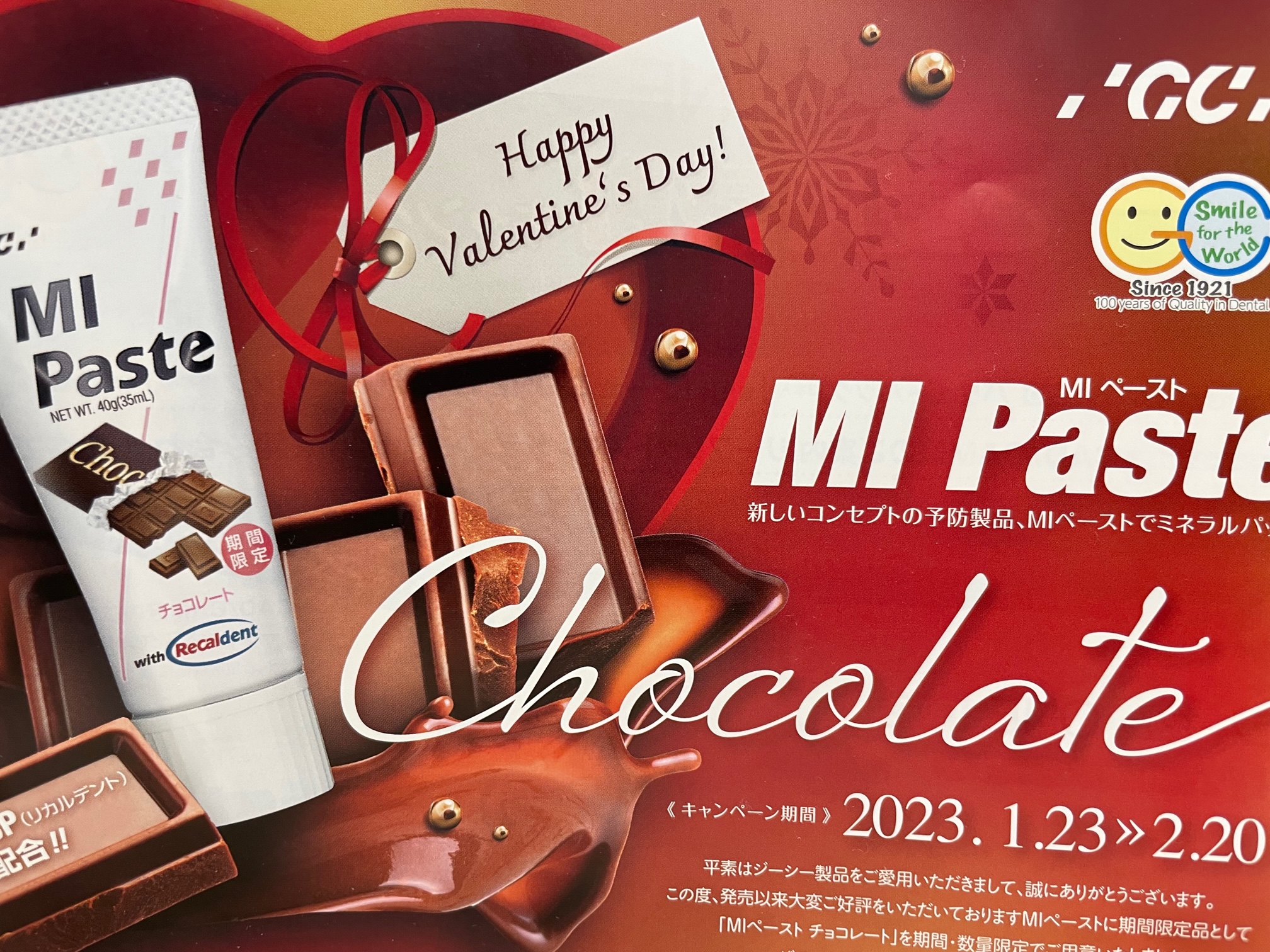 バレンタイン限定MIペースト　チョコレート